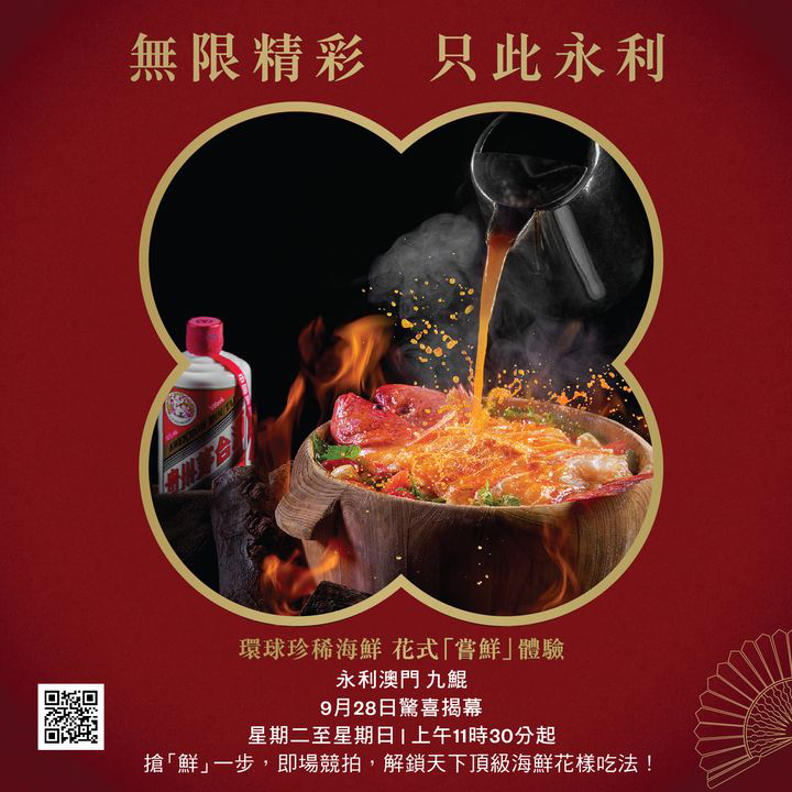 澳門優惠 迎著九月微風優惠 3