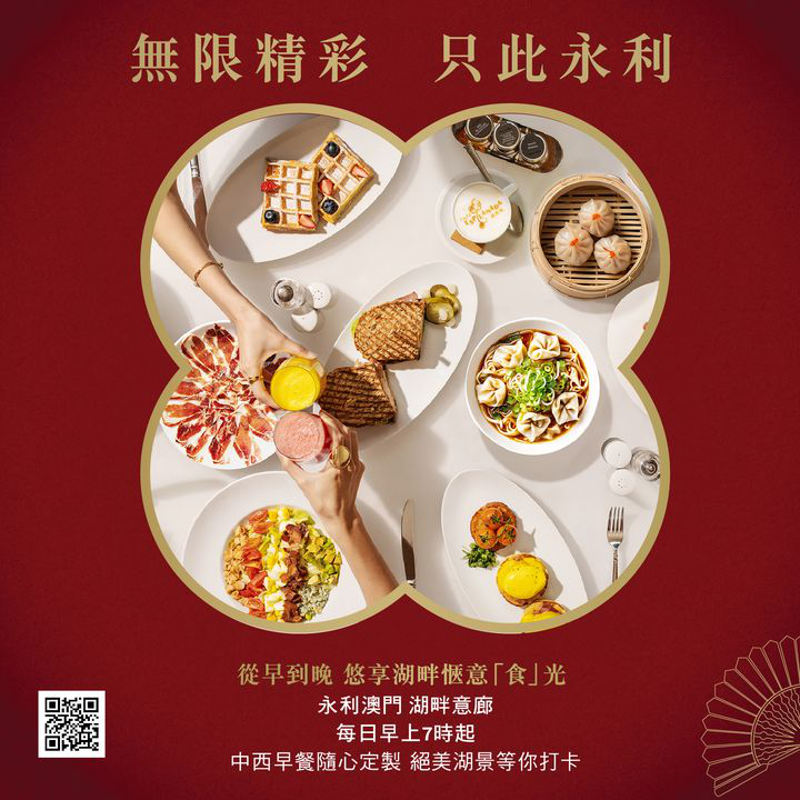 澳門優惠 迎著九月微風優惠 5