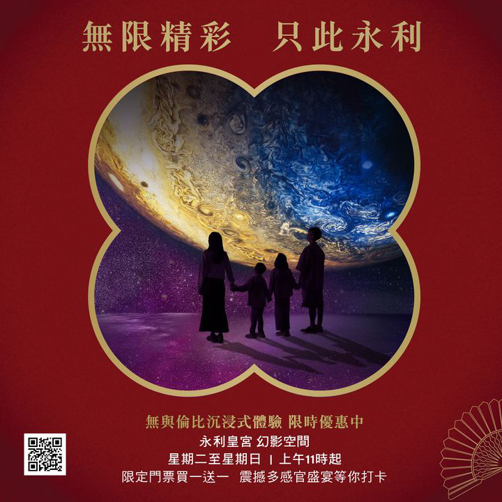 澳門優惠 迎著九月微風優惠 6