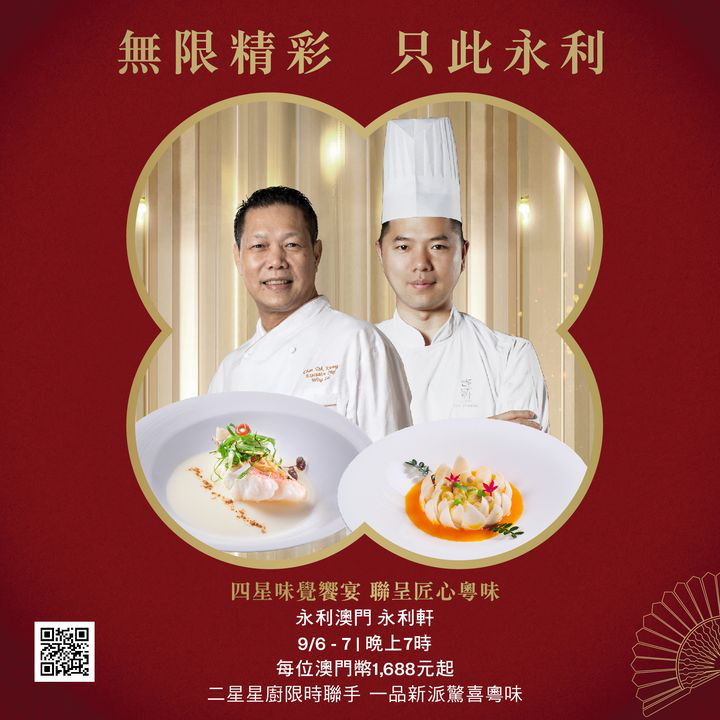 澳門優惠 迎著九月微風優惠 8