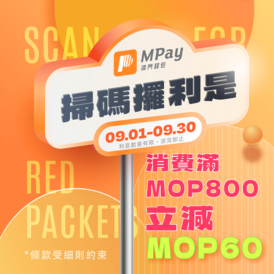 澳門優惠 澳門 Marathon Sports馬拉松利是優惠 0