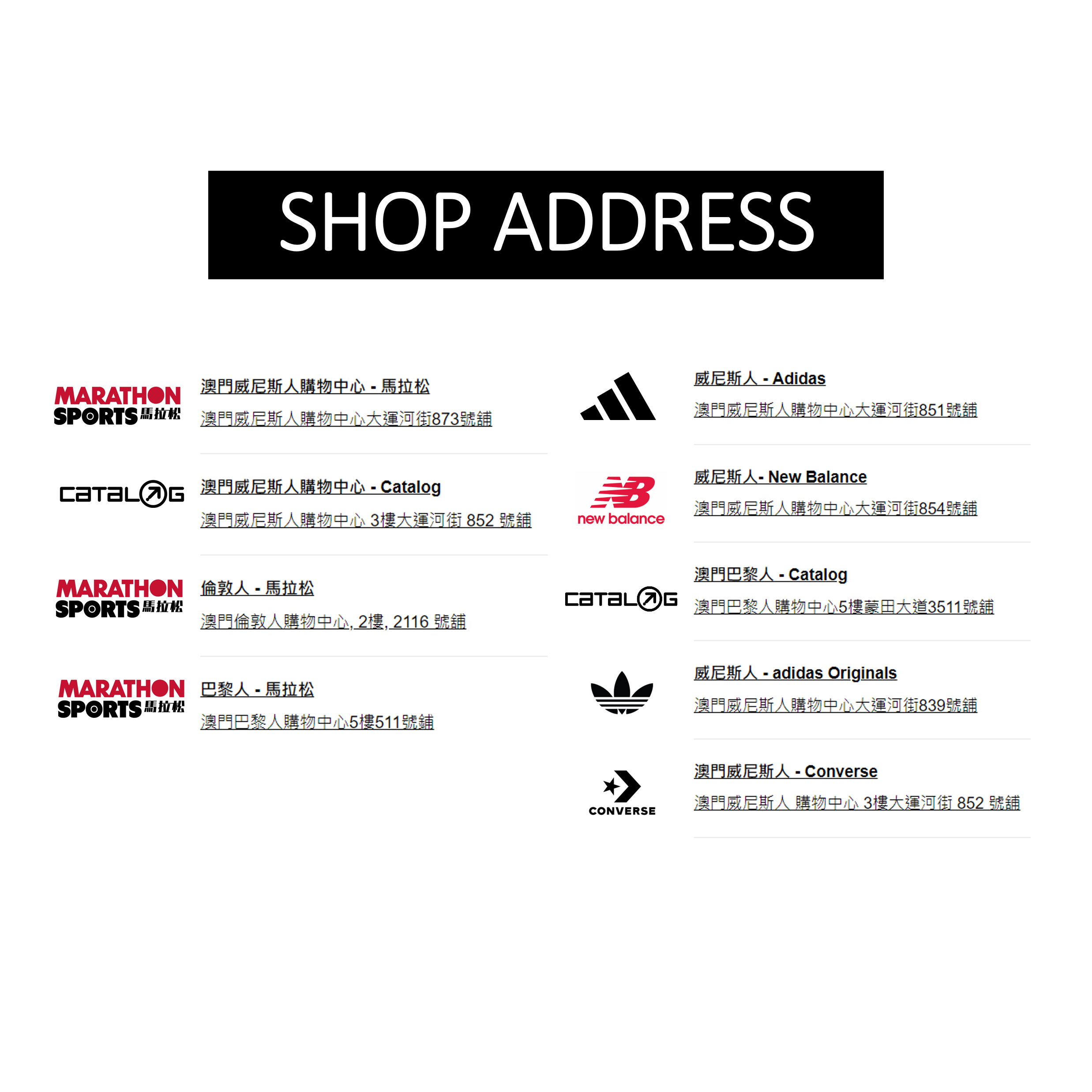 澳門優惠 澳門 Marathon Sports馬拉松利是優惠 1