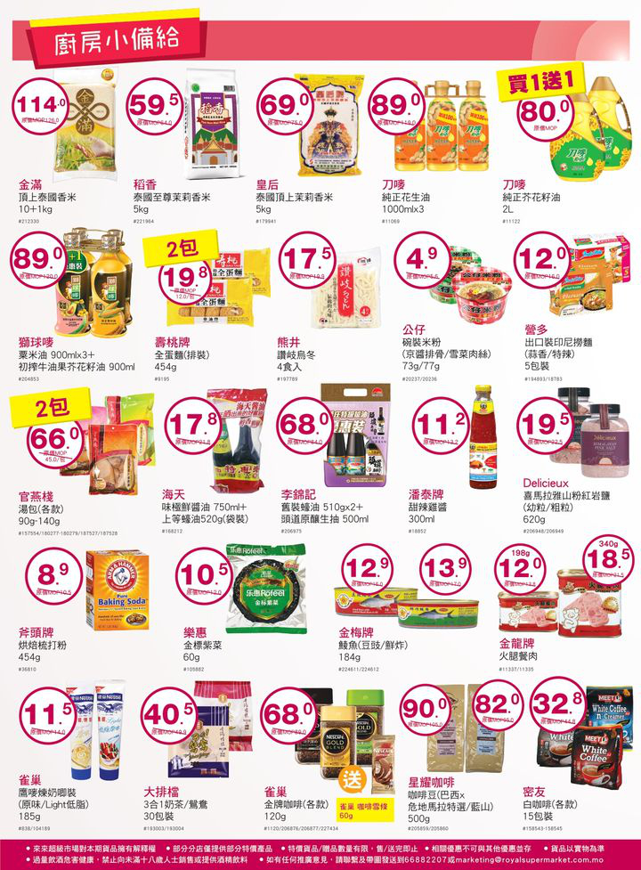 澳門優惠 中秋佳節好快就到啦 美滿團圓既節日推廣 7