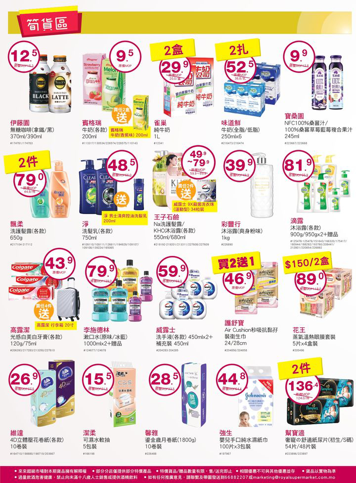 澳門優惠 中秋佳節好快就到啦 美滿團圓既節日推廣 9