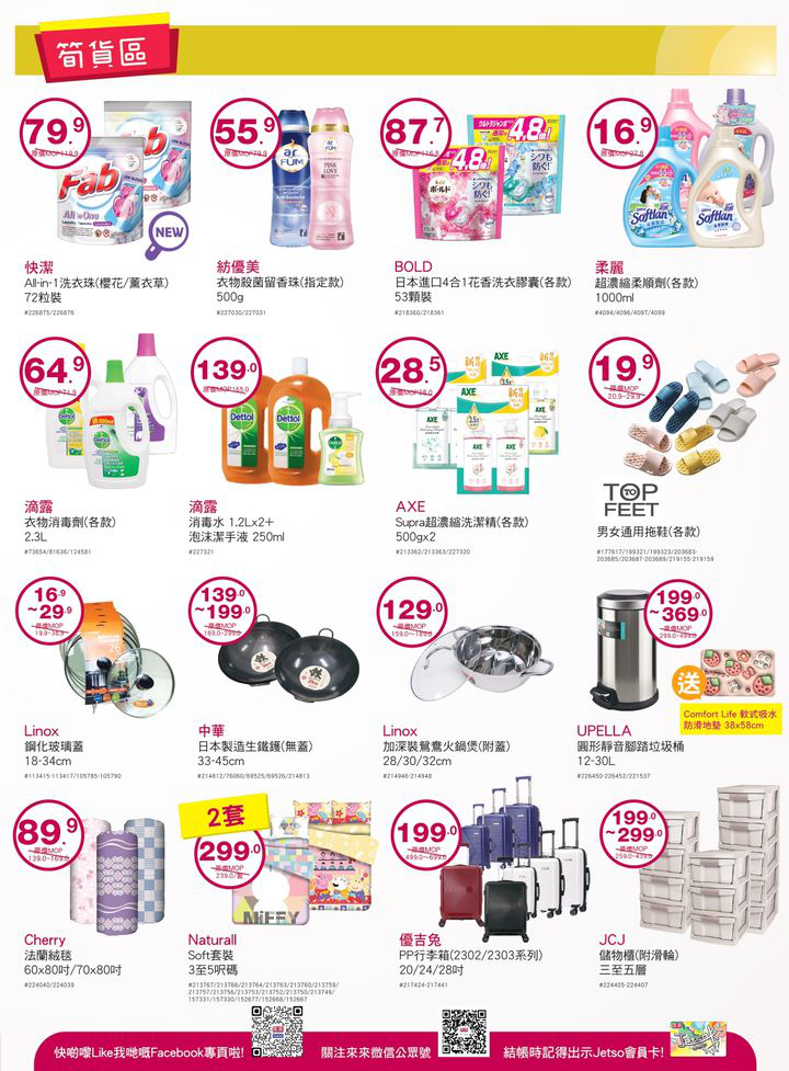 澳門優惠 中秋佳節好快就到啦 美滿團圓既節日推廣 10