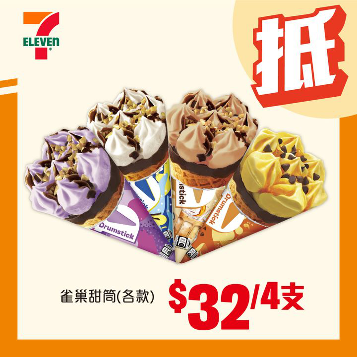 澳門優惠 著數之選 號外 仔限時優惠 陪你渡過淡夏尾聲 0