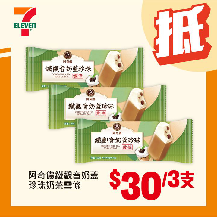 澳門優惠 著數之選 號外 仔限時優惠 陪你渡過淡夏尾聲 2