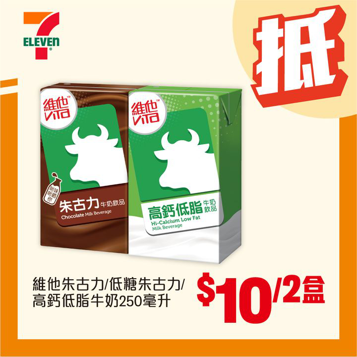 澳門優惠 著數之選 號外 仔限時優惠 陪你渡過淡夏尾聲 3