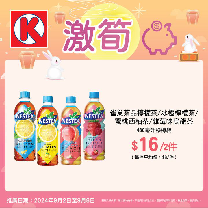 澳門優惠 週一激筍優惠 0