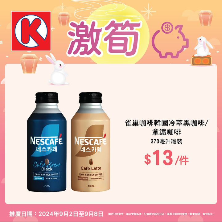 澳門優惠 週一激筍優惠 1