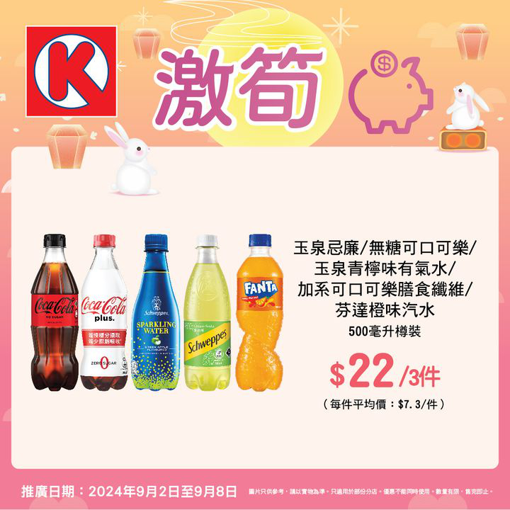 澳門優惠 週一激筍優惠 2