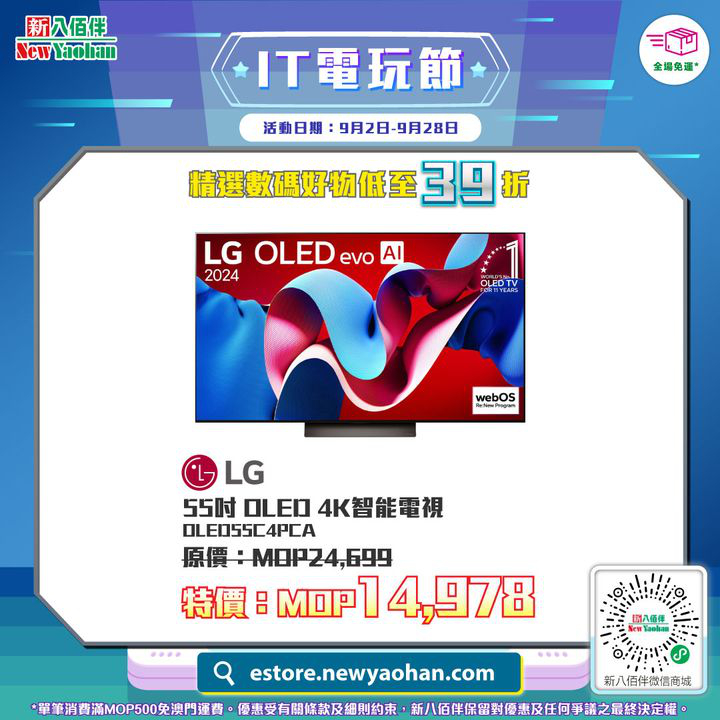 澳門優惠 IT電玩節 電競電玩產品低至39折優惠 0