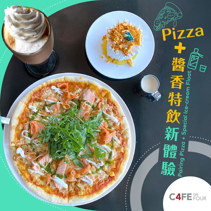 澳門優惠 味蕾時刻 Pizza 醬香特飲新體驗試用 0