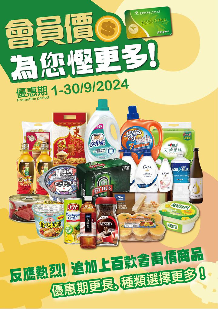 澳門優惠 新苗會員價活動反應熱烈 繼續追加優惠 0