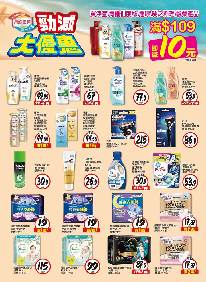 澳門優惠 P G勁減優惠 0