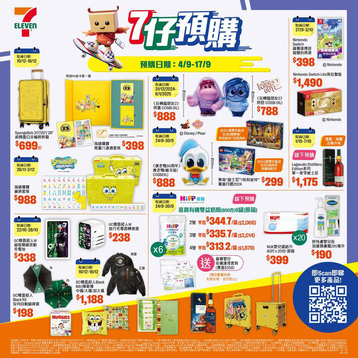 澳門優惠 海綿寶寶 動畫今年迎來第25周年喇 海綿寶寶趣怪嘅表情一直吸引無數粉絲 為咗慶祝呢個咁特別嘅日子著數 0