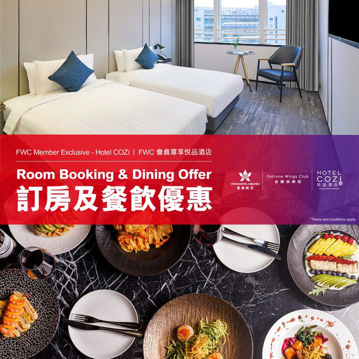 澳門優惠 FWC 同你Chill 住享Chill住歎85折優惠 0