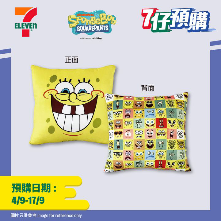 澳門優惠 7仔預購 各位海綿寶寶終於等到喇著數 2