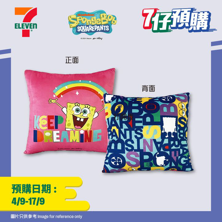 澳門優惠 7仔預購 各位海綿寶寶終於等到喇著數 3