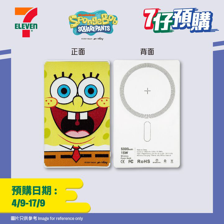 澳門優惠 7仔預購 為咗慶祝 海綿寶寶 系列動畫播出25周年著數 2