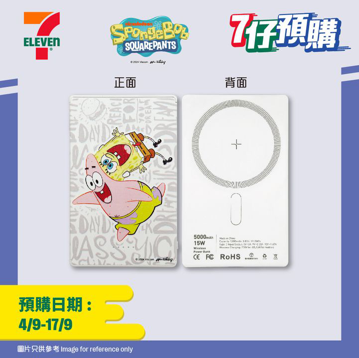 澳門優惠 7仔預購 為咗慶祝 海綿寶寶 系列動畫播出25周年著數 3