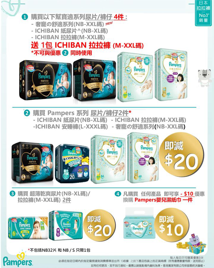 澳門優惠 9月份門店促銷場時間表 附PG做場商品優惠 2