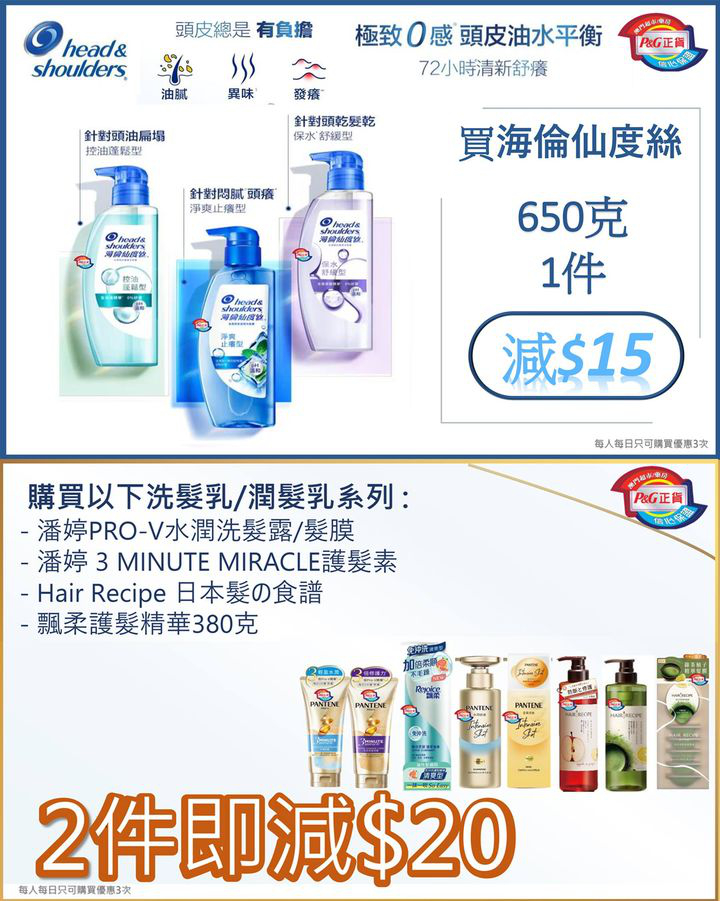 澳門優惠 9月份門店促銷場時間表 附PG做場商品優惠 3