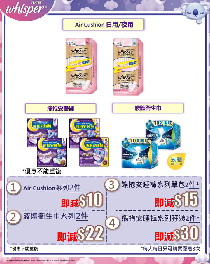 澳門優惠 9月份門店促銷場時間表 附PG做場商品優惠 4