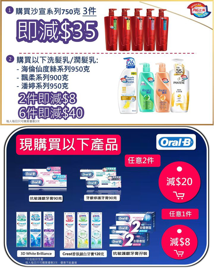 澳門優惠 9月份門店促銷場時間表 附PG做場商品優惠 5