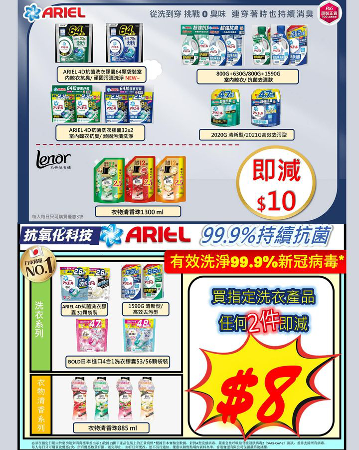 澳門優惠 9月份門店促銷場時間表 附PG做場商品優惠 6