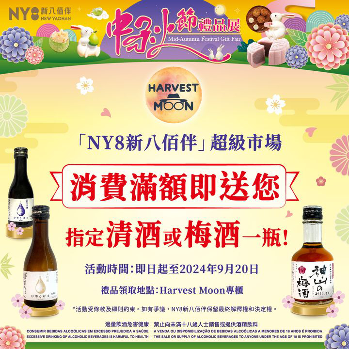 澳門優惠 滿額送好禮免費 0