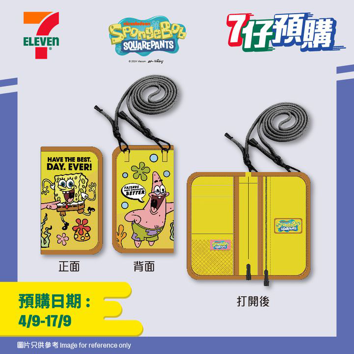 澳門優惠 7仔預購 海綿寶寶 大人細路都咁鍾意 今期7仔預購推出一系列海綿寶寶旅行用品著數 4