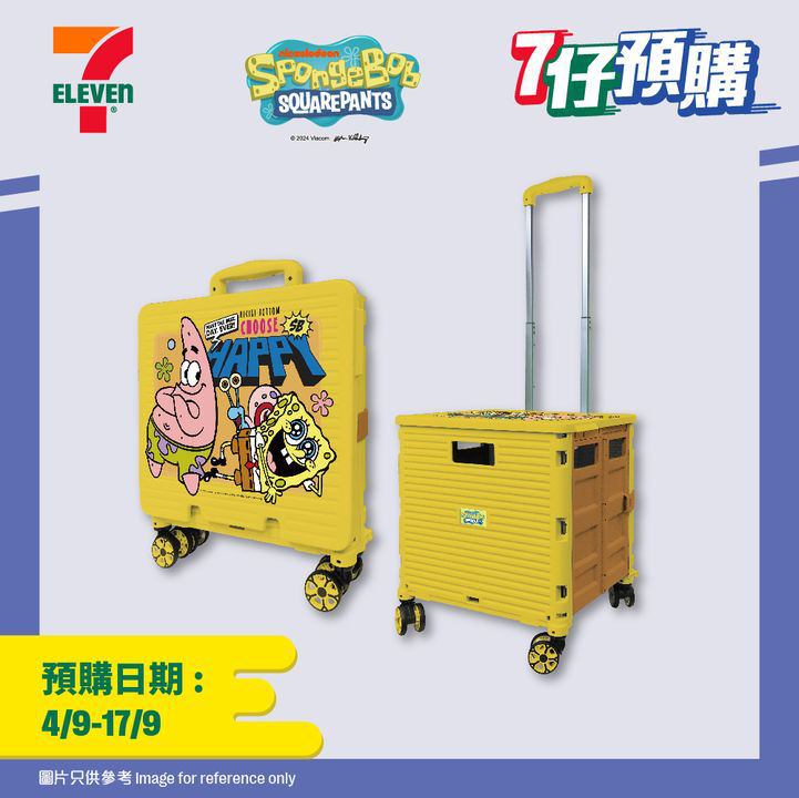 澳門優惠 7仔預購 海綿寶寶 粉絲留意啦 今期鬼馬嘅佢孖住 派大星 同一眾好友化身為時尚旅行用品著數 1