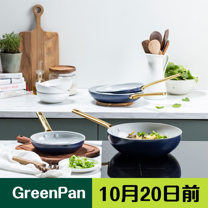 澳門優惠 煮食優惠 GreenPan Living Creator9折特價 0