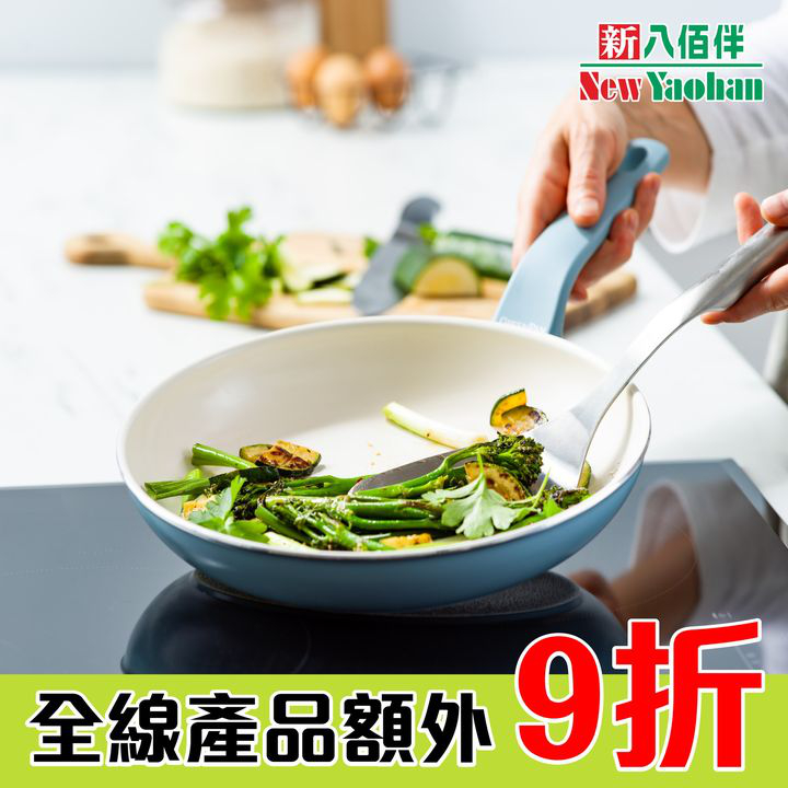 澳門優惠 煮食優惠 GreenPan Living Creator9折特價 1
