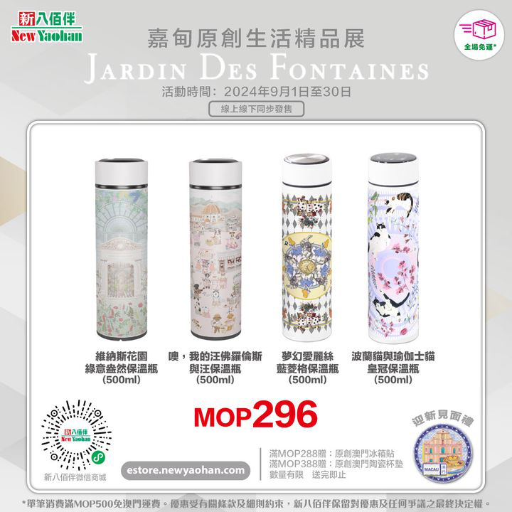 澳門優惠 嘉甸原創生活精品展 原創藝術單品Get優惠 0