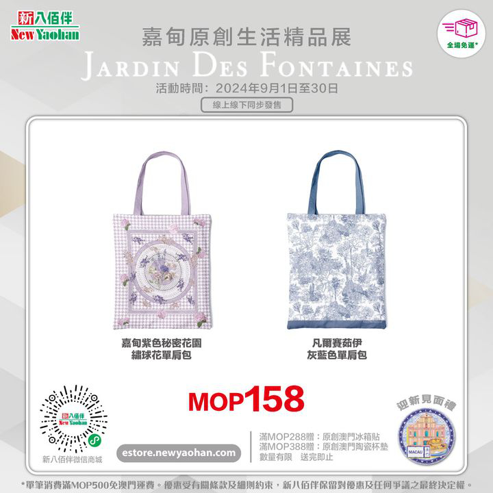 澳門優惠 嘉甸原創生活精品展 原創藝術單品Get優惠 2