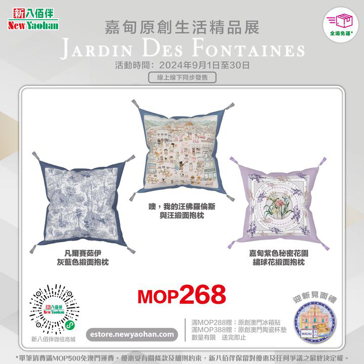 澳門優惠 嘉甸原創生活精品展 原創藝術單品Get優惠 3