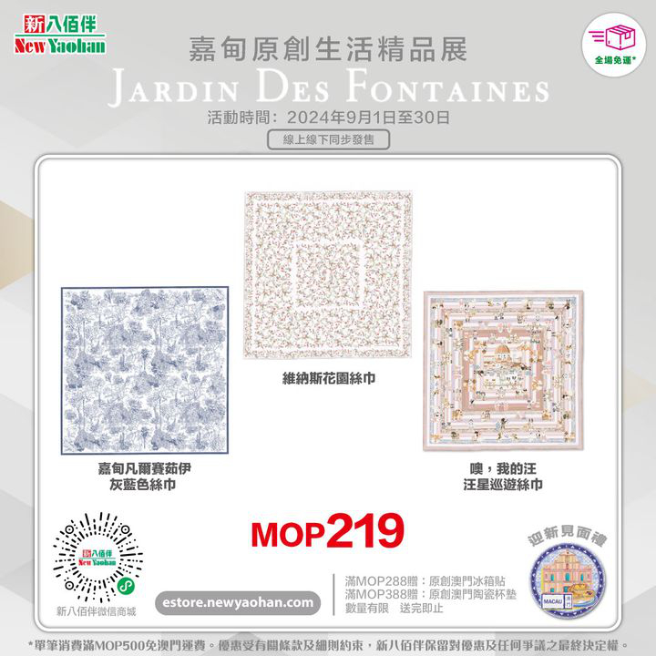 澳門優惠 嘉甸原創生活精品展 原創藝術單品Get優惠 4