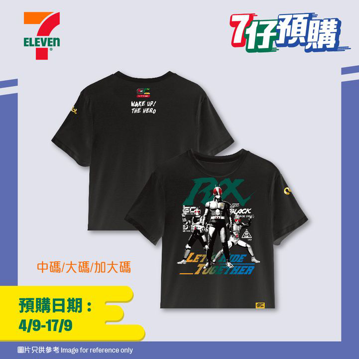 澳門優惠 7仔預購 鍾意 幪面超人 嘅你唔好錯過今期7仔預購著數 2