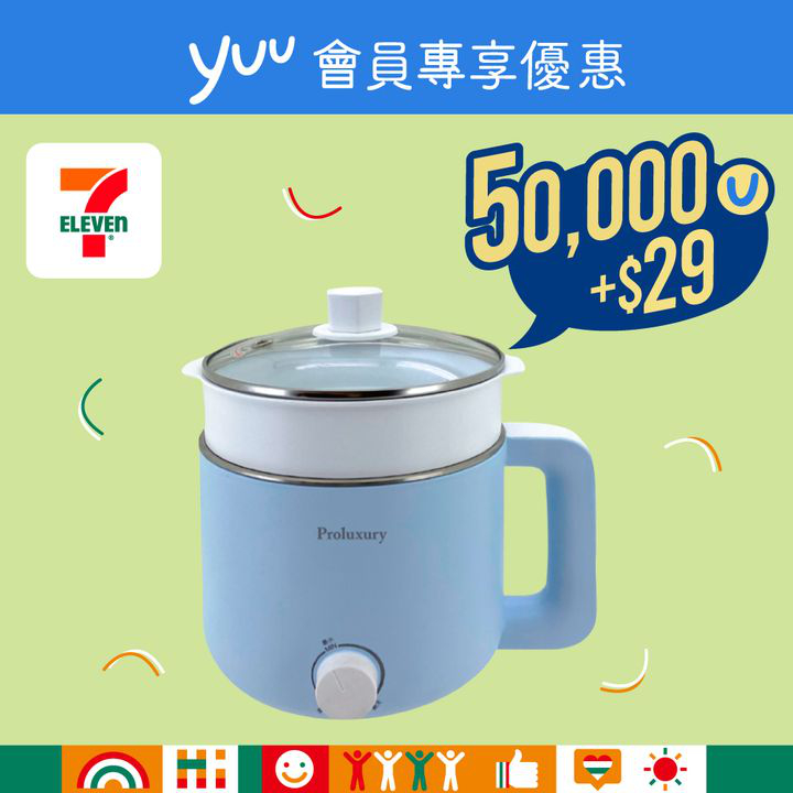 澳門優惠 yuu會員專享 日日忙住打理屋企大小事優惠 1