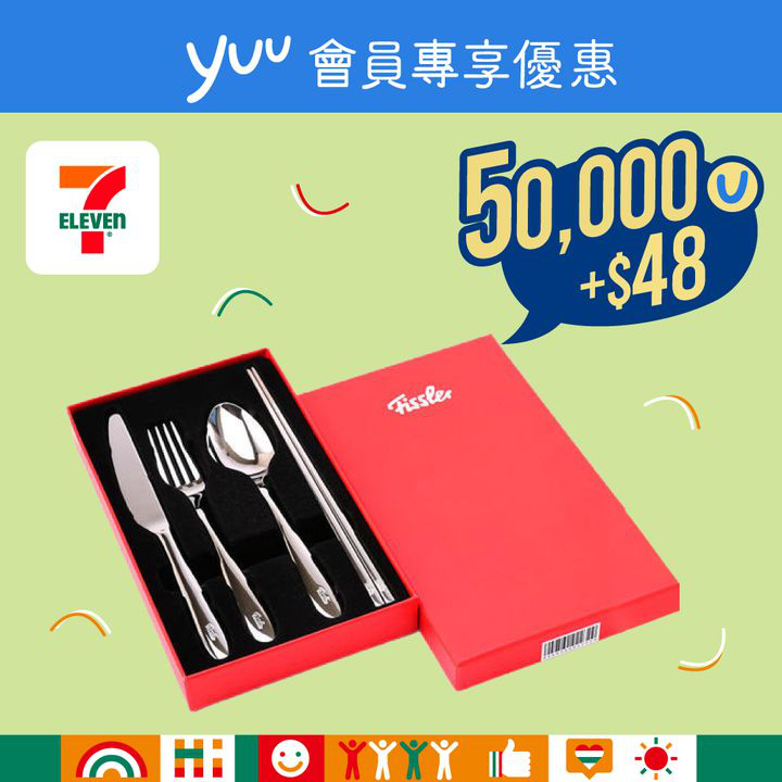 澳門優惠 yuu會員專享 日日忙住打理屋企大小事優惠 2