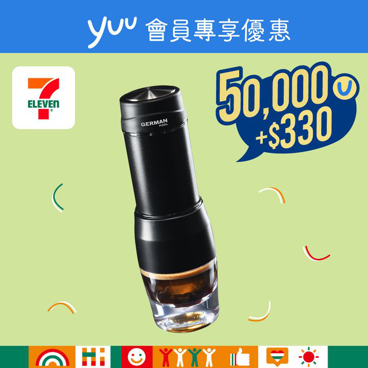 澳門優惠 yuu會員專享 日日忙住打理屋企大小事優惠 4