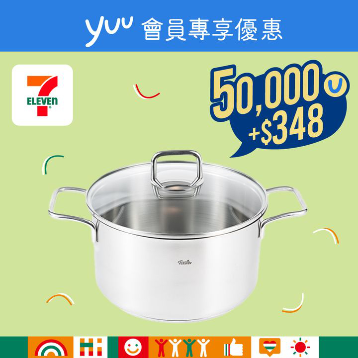 澳門優惠 yuu會員專享 日日忙住打理屋企大小事優惠 5