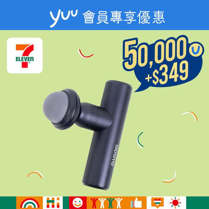 澳門優惠 yuu會員專享 日日忙住打理屋企大小事優惠 6