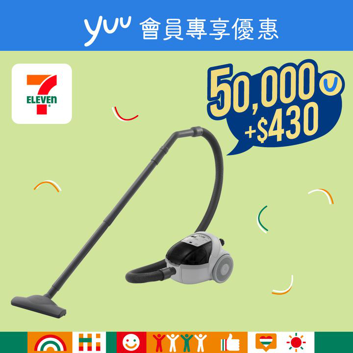 澳門優惠 yuu會員專享 日日忙住打理屋企大小事優惠 7