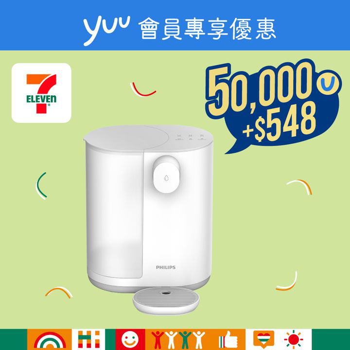 澳門優惠 yuu會員專享 日日忙住打理屋企大小事優惠 8