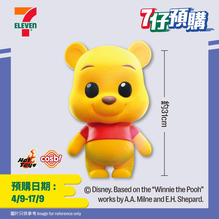 澳門優惠 7仔預購 今期 唐老鴨 小熊維尼 阿愁 同 阿尷 齊齊化身 COSBI超大號公仔 登陸7仔著數 2