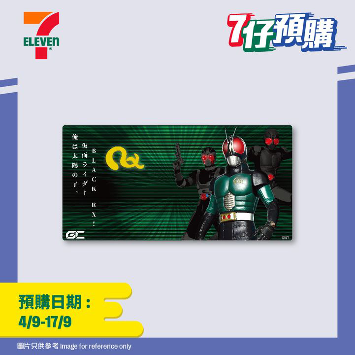 澳門優惠 7仔預購 一系列 幪面超人 精品今期強勢登陸7仔預購啦 為你打造型格生活著數 2