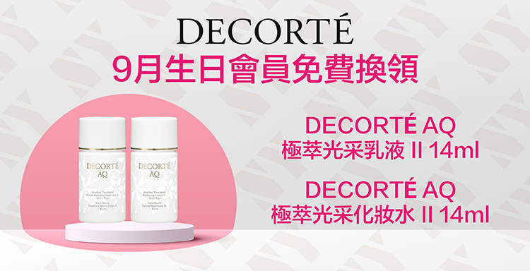 澳門優惠 澳門新八佰伴祝您 生日快樂8折優惠 2